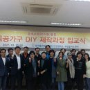DIY가구제작 이미지