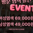 승주헤어 이미지