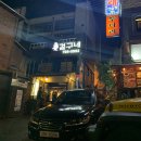 이태원 걸구네 막창맛집이지만! 삼겹살 먹은 후기