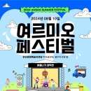 안산문화예술의전당 야외공연장 이미지