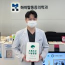 하이통증의학과의원 이미지