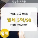 도곡2-102 이미지
