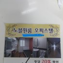 부천 상동역 고시 원룸텔 .... 이미지