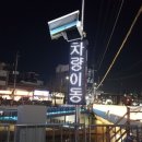 주정차-34 이미지