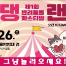 댕댕랜드 이미지