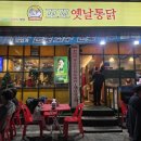 [우이동 맛집] 야장의 계절! 시원한 생맥주와 겉바속촉 '꼬꼬옛날통닭'