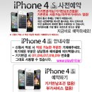 아이폰4S[ iphone4S ]사전예약판매(www.play010.kr) 이미지