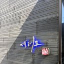 대려도 | 강남 맛집 대려도 후기