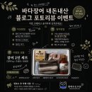 한려수산 | [공지] 📸 한려수도수산 바다장어 내돈내산 블로그 포토리뷰 이벤트 🐟🎁