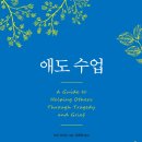 팜하우스 쁘띠트리아농 이미지