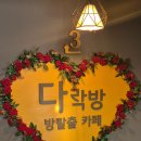 성안로R | 청주 성안길 방탈출 카페 다락방, 호텔 기억조작 데이트 후기