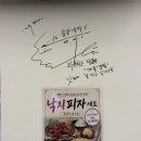 울산 중구 점심 맛집 불끈낙지 태화강점 국가정원 가성비 찐후기