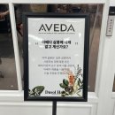 홈플러스 서수원점 | [수원 금곡동 미용실] 복구 매직 셋팅펌 잘하는 곳 ‘두쏠헤어 홈플러스 서수원점’