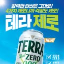 맛