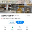 순쌀빵우리밀빵케익