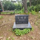중통마을공원 | 176차 진천 두타산 / 2024.7.27(토) / 산타모니카 산행이야기(34)