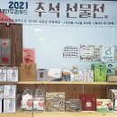 태안군로컬푸드직매장 이미지