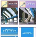 노원역 일대 이미지
