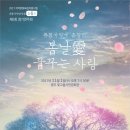 봄날愛