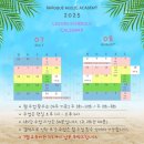 바로크음악교습소