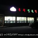 도군로-3 이미지