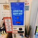 뻥튀기공작소신기 이미지