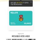 배스킨라빈스다대포점