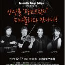 제22회 중구여성합창단 정기연주회 이미지