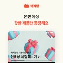 럭키탕 이미지