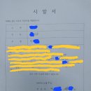 시말서 받는 거 말고는 방법이 없네(친구들한테 의견 수렴 할게) 이미지