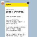 수정온누리약국 | 삼성전자 감사 페스티벌 디지털 온누리 상품권 지급 후기 및 확인 방법