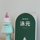 영원인테리어 | 행궁동 브런치카페 영원 후기｜조용하고 감성적인 분위기에서 즐긴 여유 시간