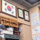 틈새분식 - 거제시 문동1길 42 | 의정부 라면맛집 추천 🍜 " 빨간세상 라면학교 " 의정부본점 교실감성 분식 후기 (틈새라면보다 매움주의보)