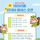 원데이클래스 이미지