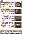 담소사골순대이수역점