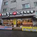 팔팔풍천민물장어 이미지