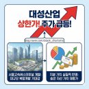 대성산업(주)강남주유소 | 대성산업 상한가 요인 분석: 서울고속버스터미널 개발과 지분 가치의 실질적 반영