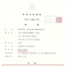 변호사김준형법률사무소