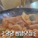 영심이쌈밥