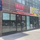 미미관마라탕(영천점) 이미지