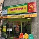 양재역 현지맛 쌀국수 맛집 &#39;뎁짜이&#39; 추천/후기 | 점심 메뉴 추천