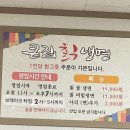풍산숯불갈비칡냉면 | [큰집칡냉면] 화순 현지인 추천 숯불고기가 서비스로 나오는 칡냉면 맛집 후기
