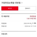 가장맛있는족발곡반점 이미지