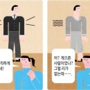 초두 효과[Primacy effect] 이미지