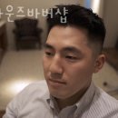 브라운즈바버샵 이미지