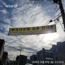 [임장+1] 훨훨의 임챌_인덕원(의왕)