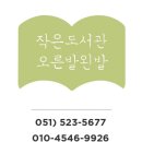 안락2동행정복지센터 이미지