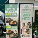 분당 정자 KT먹자골목 현주식당 정자점 삼월이십일일