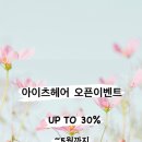 아이츠헤어 이미지