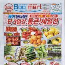 정항우케익정관수마트점